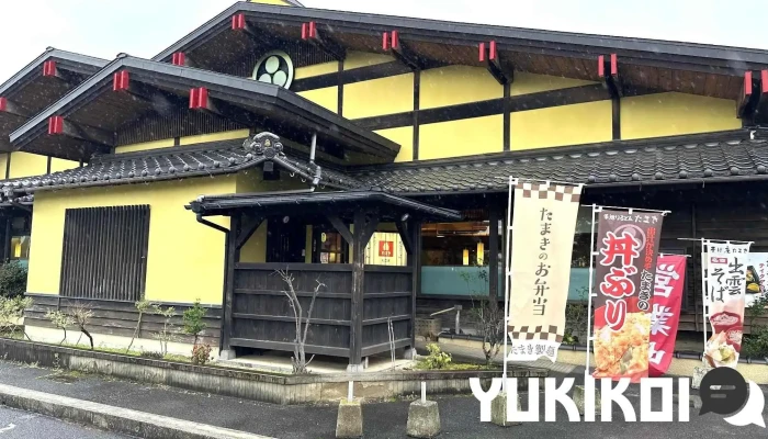 たまき 松江店 -  オーナー提供 - 松江市