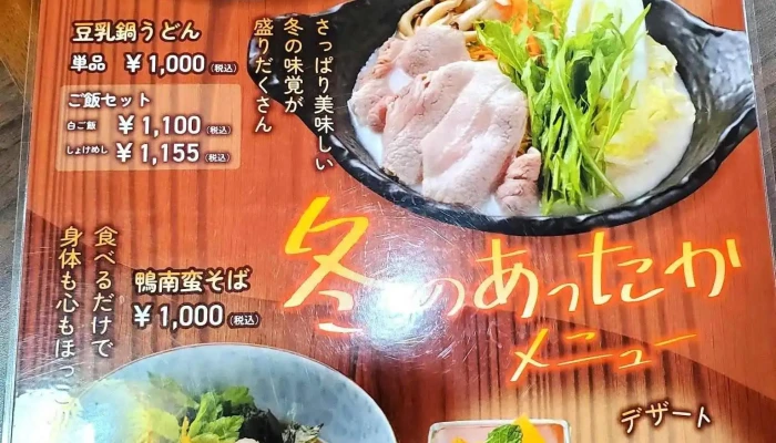 たまき 松江店 -  メニュー - 松江市