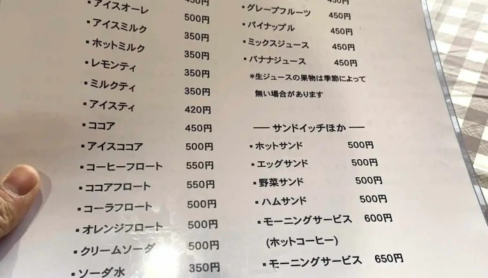 つくし食事喫茶 メニュー - 萩市