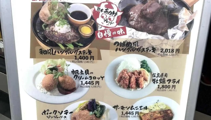 つばめグリル 品川駅前店 -  メニュー - 港区