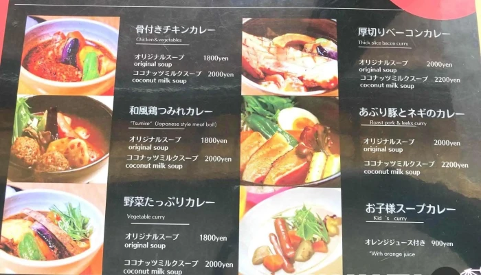 つばらつばら -  メニュー - 倶知安町