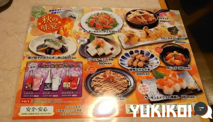 つぼ八 芦別店 -  メニュー - 芦別市