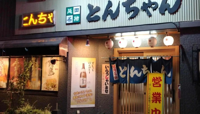 てっちゃん寿司 -  カタログ - 延岡市