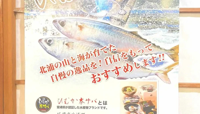てっちゃん寿司 -  メニュー - 延岡市