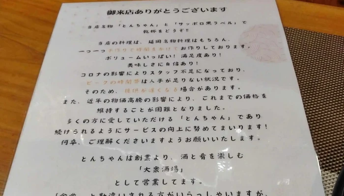 てっちゃん寿司 -  近く - 延岡市