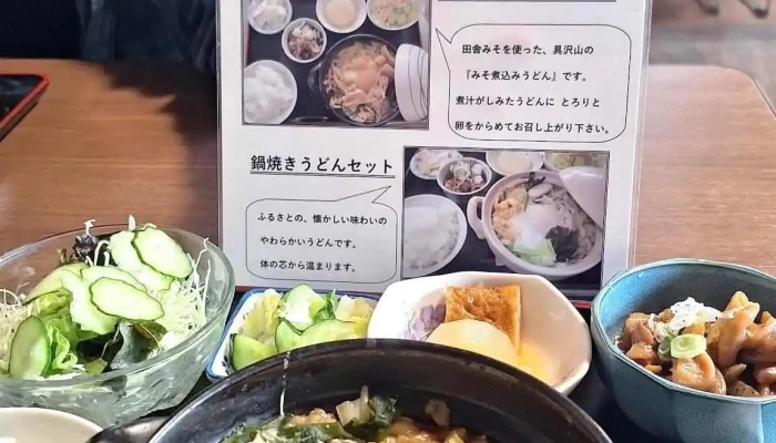 てんぐ食堂 -  スープ - 嬬恋村