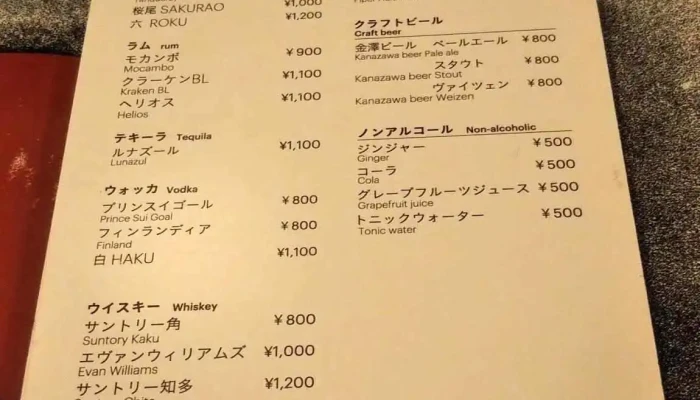 とおりゃんせ Kanazawa Foodlabo -  メニュー - 金沢市