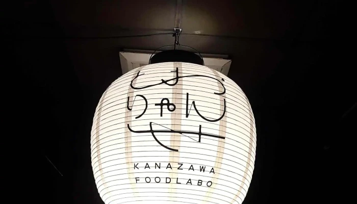 とおりゃんせ Kanazawa Foodlabo -  番号 - 金沢市