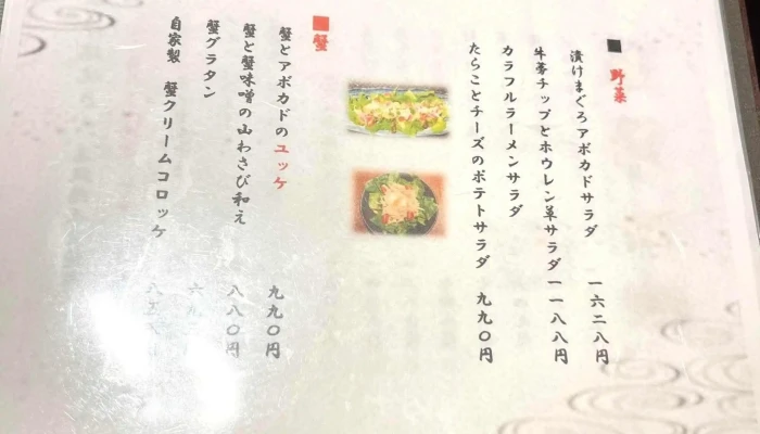 ときしらず 品川 -  メニュー - 港区