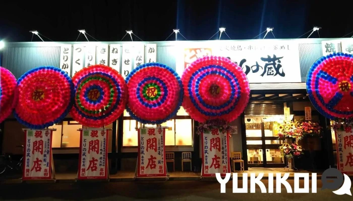 とりの蔵本宮店 - 本宮市