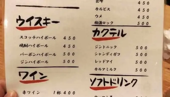 とり丸 -  メニュー - 人吉市