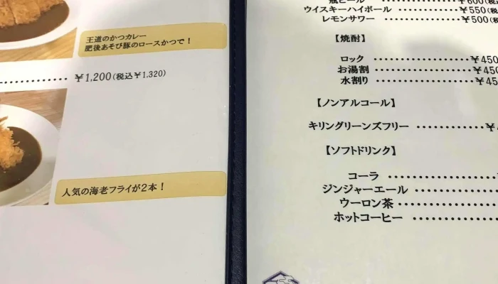 とんかつ あおい -  プロモーション - 人吉市