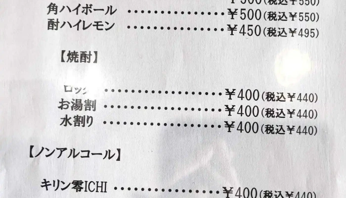 とんかつ あおい -  メニュー - 人吉市