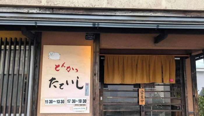 とんかつ たていし -  コメント - 松江市