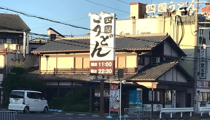 とんかつうどん かつ辰 石津寝屋川店 オーナー提供 - 寝屋川市