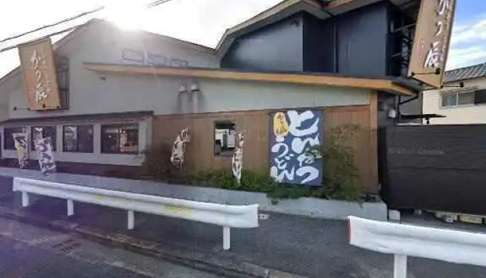 とんかつうどん かつ辰 石津寝屋川店 寝屋川市 - 寝屋川市