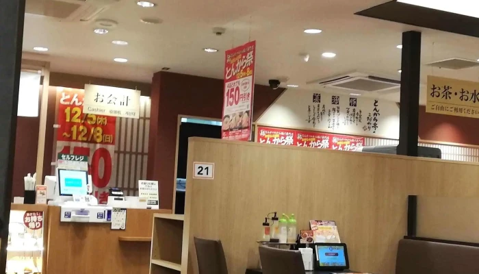 とんから亭 東村山店 -  電話 - 東村山市