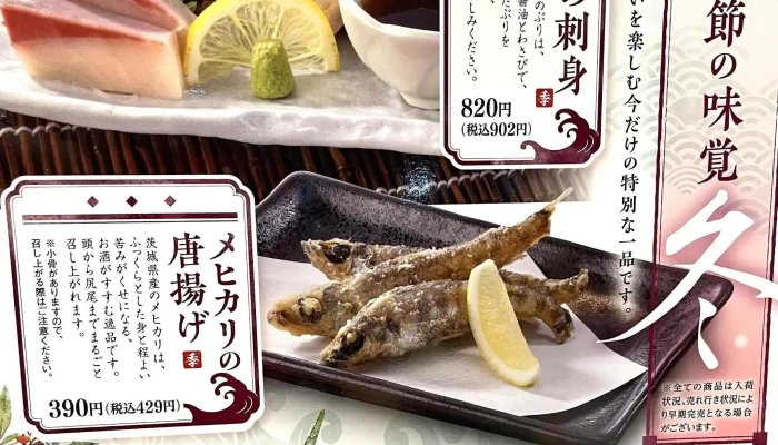 とんでん 渋川店 -  プロモーション - 渋川市