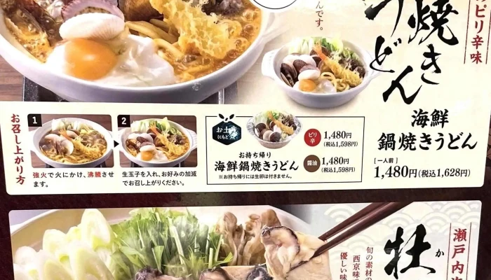 とんでん 渋川店 -  口コミ - 渋川市