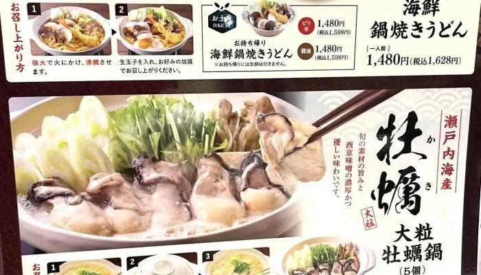 とんでん 渋川店 -  最新 - 渋川市