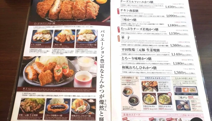 とん八 新庄駅東口店 -  メニュー - 新庄市