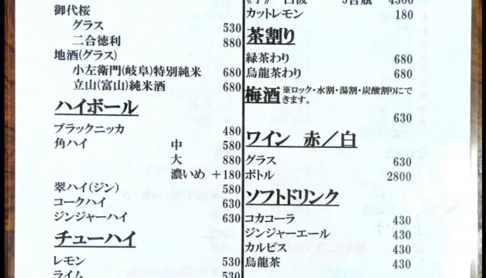 とん吉1号店 -  メニュー - 刈谷市