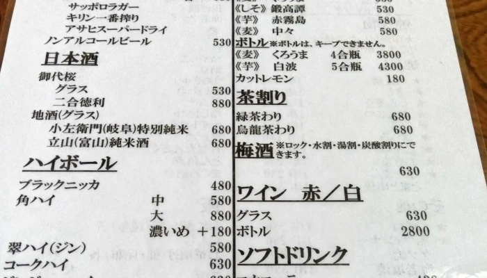 とん吉1号店 -  料金 - 刈谷市