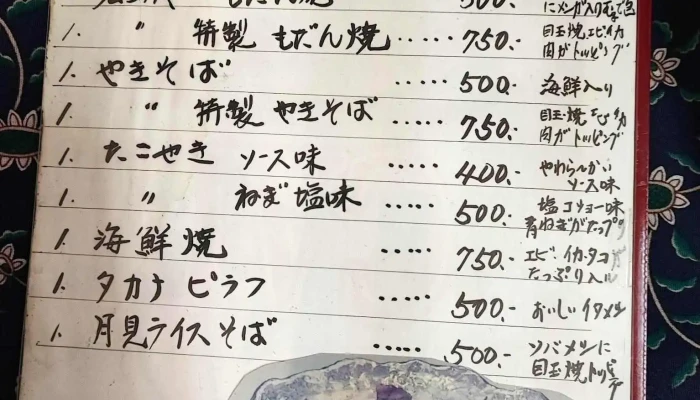 とん太 -  メニュー - 人吉市