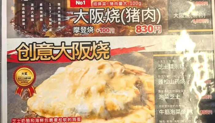 とん平 函館駅前店 -  メニュー - 函館市