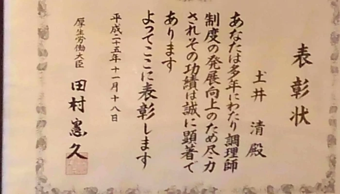 どい寿し -  Instagram - 姫路市