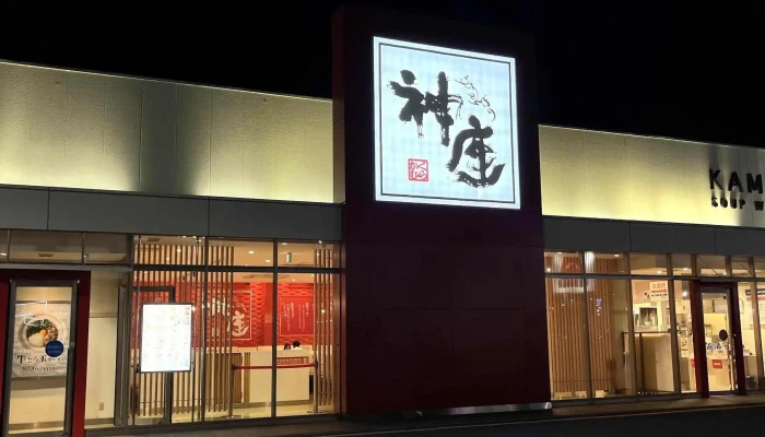 どうとんぼり神座 寝屋川店 -  Instagram - 寝屋川市