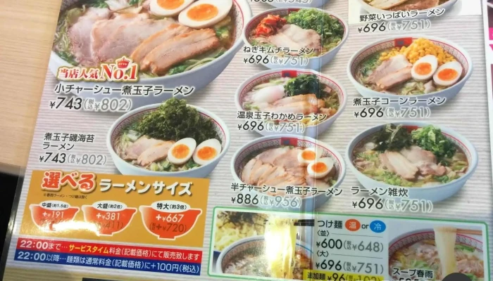 どうとんぼり神座 寝屋川店 -  スープ - 寝屋川市