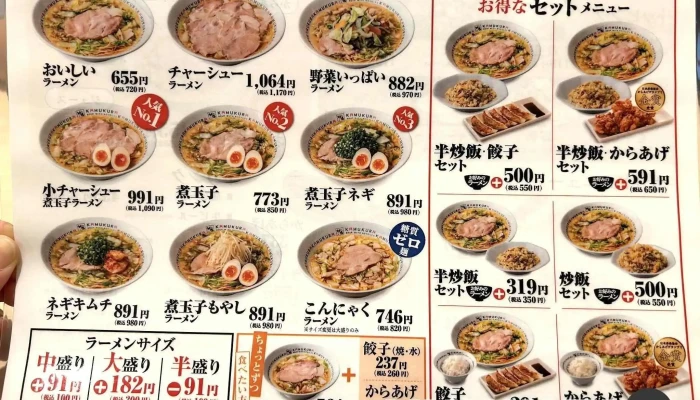 どうとんぼり神座 寝屋川店 -  メニュー - 寝屋川市