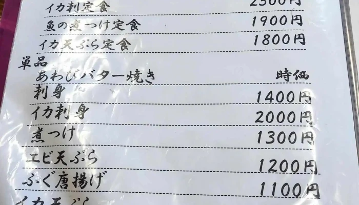 どうらく -  メニュー - 萩市