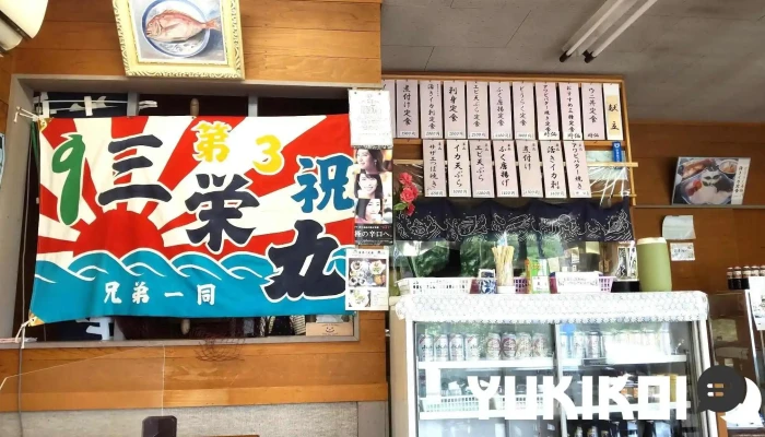 どうらく -  雰囲気 - 萩市