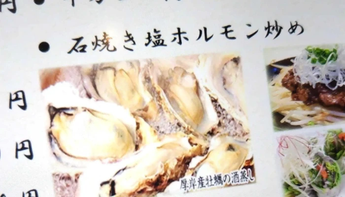 なごみ庭 -  営業中 - 名寄市