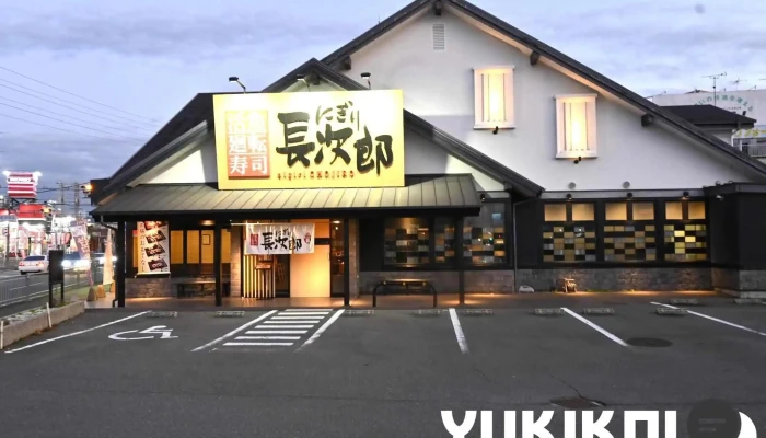 にぎり長次郎 寝屋川本店 - 寝屋川市