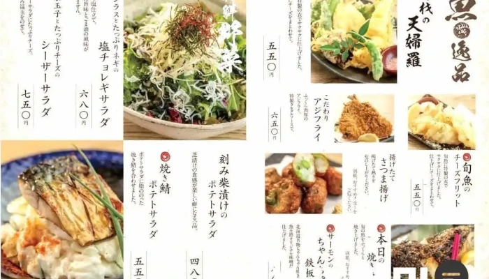 にくえもん 刈谷店 -  メニュー - 刈谷市