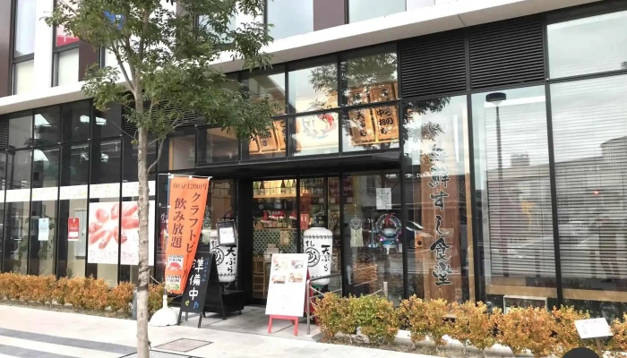 にほんのうみ 刈谷駅前店 -  オーナー提供 - 刈谷市