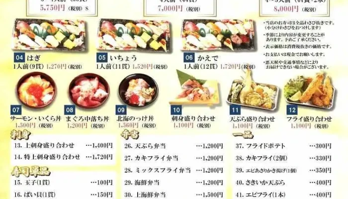 にほんのうみ 刈谷駅前店 -  メニュー - 刈谷市