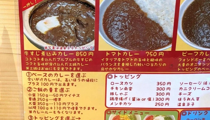 のべから堂コトコトカレー どこ - 延岡市