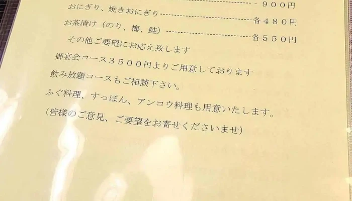 はしの -  メニュー - さいたま市