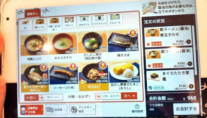 はま寿司 南与野店 -  メニュー - さいたま市