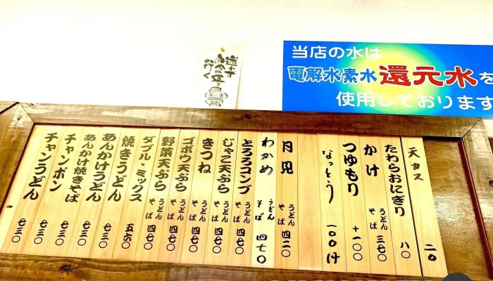 はりまや -  メニュー - 延岡市