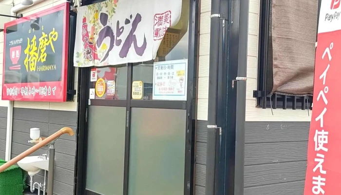 はりまや -  行き方 - 延岡市