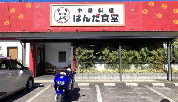 ぱんだ食堂 - 益子町