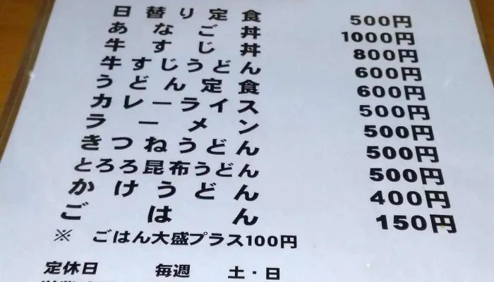 ひかり食堂 -  メニュー - 豊後高田市