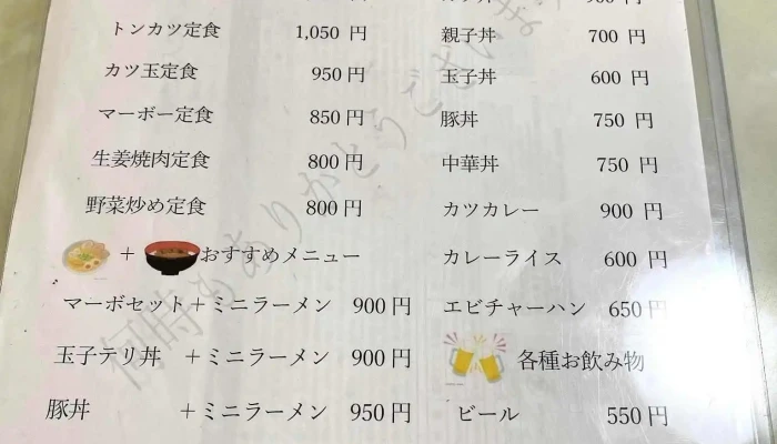 ひぐま食堂 -  メニュー - 名寄市