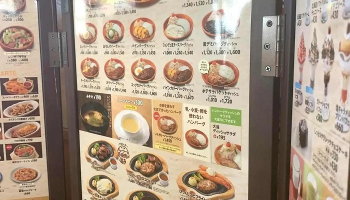 びっくりドンキー 寝屋川店 -  雰囲気 - 寝屋川市