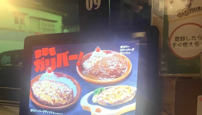 びっくりドンキー 枚方店 -  口コミ - 枚方市